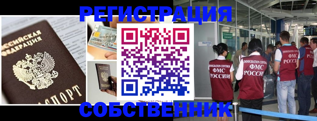 прописка для школы в Заволжье