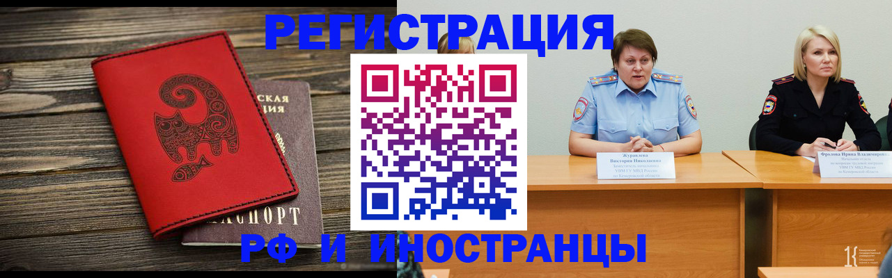 временная регистрация гарантия в Заволжье