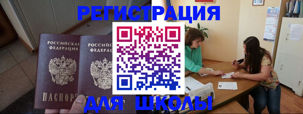 временная регистрация 2025 в Заволжье