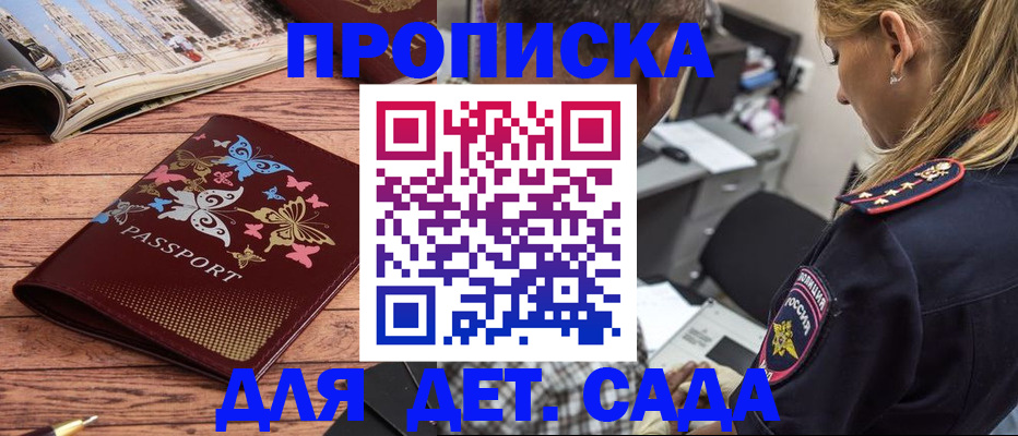 регистрация в Заволжье