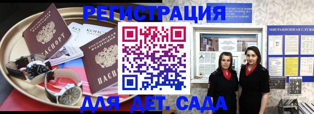 временная регистрация надежно в Заволжье