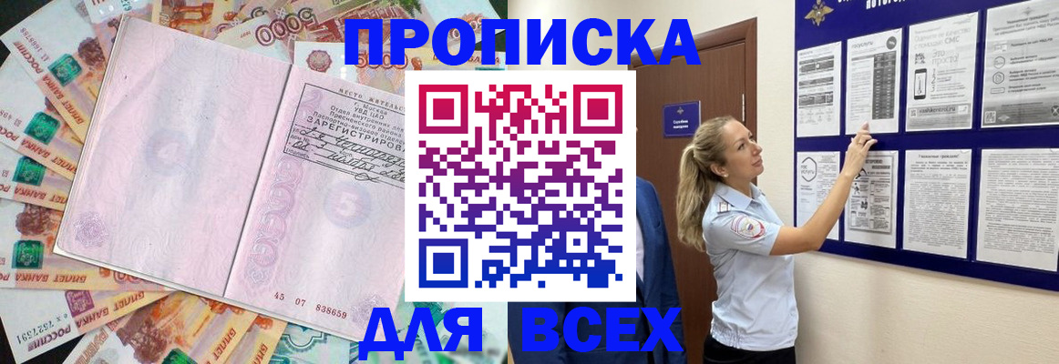 временная регистрация в квартире в Заволжье