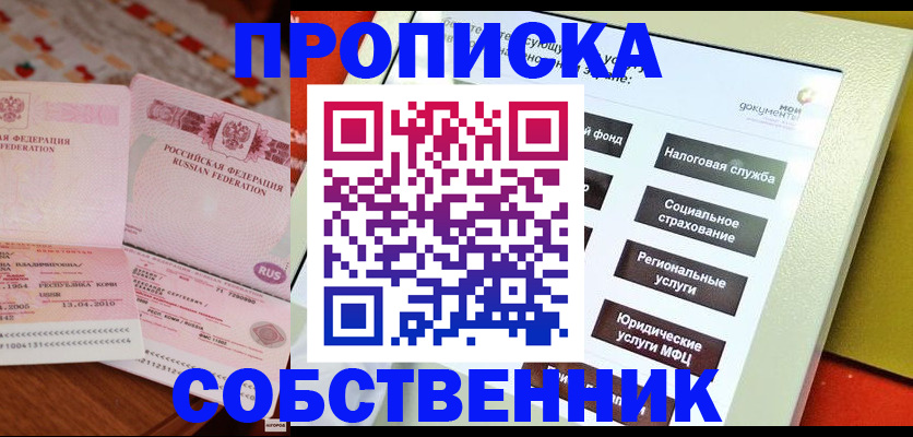 временная регистрация поиск в Заволжье