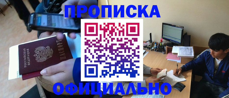 прописка иностранных граждан в Заволжье