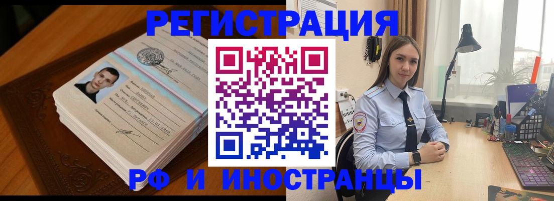 регистрация в Заволжье